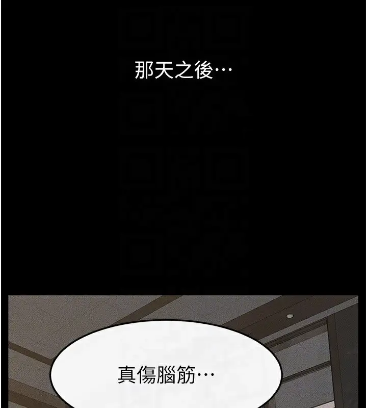 漫画《继母与继姐》第46话第69张图