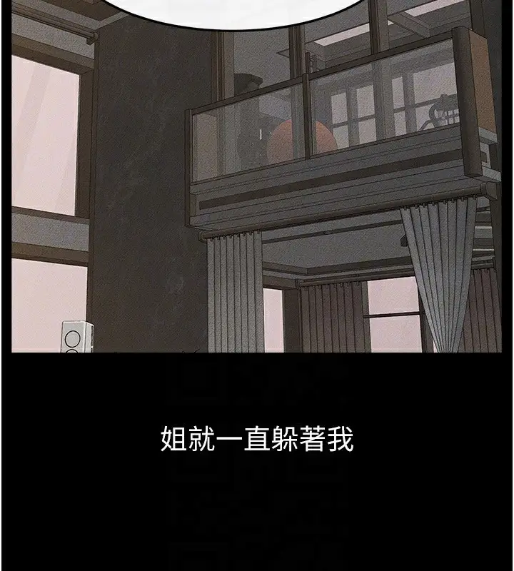 漫画《继母与继姐》第46话第70张图