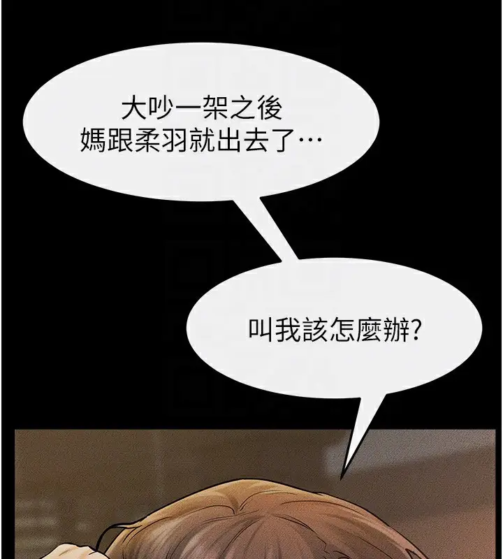 漫画《继母与继姐》第46话第71张图