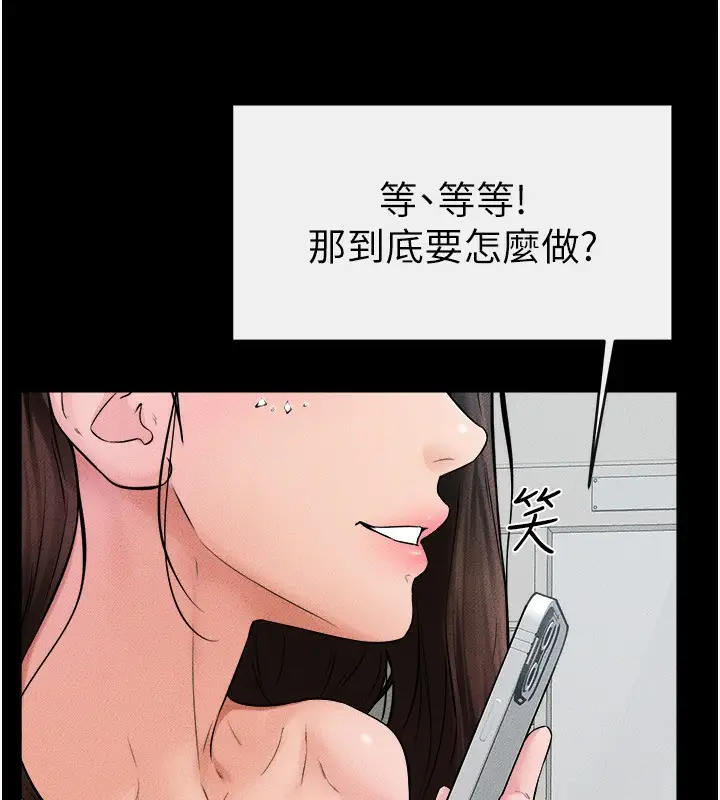 漫画《继母与继姐》第46话第96张图