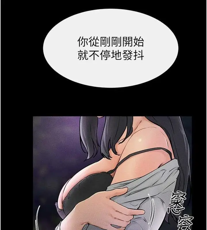 漫画《继母与继姐》第47话第100张图