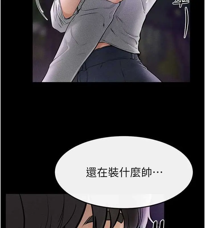 漫画《继母与继姐》第47话第101张图