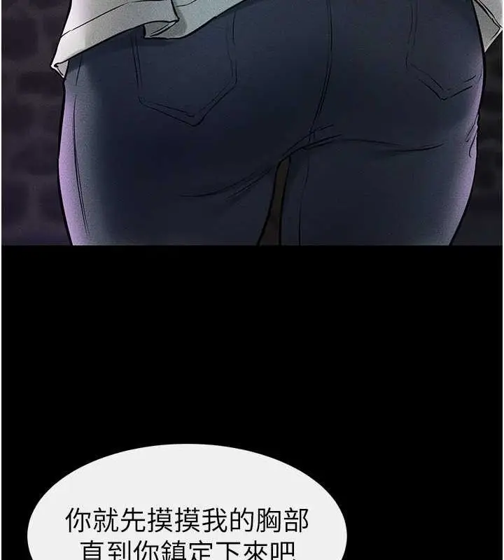 漫画《继母与继姐》第47话第104张图