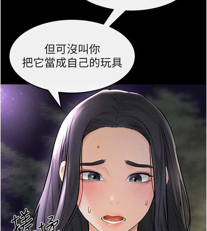 漫画《继母与继姐》第47话第118张图