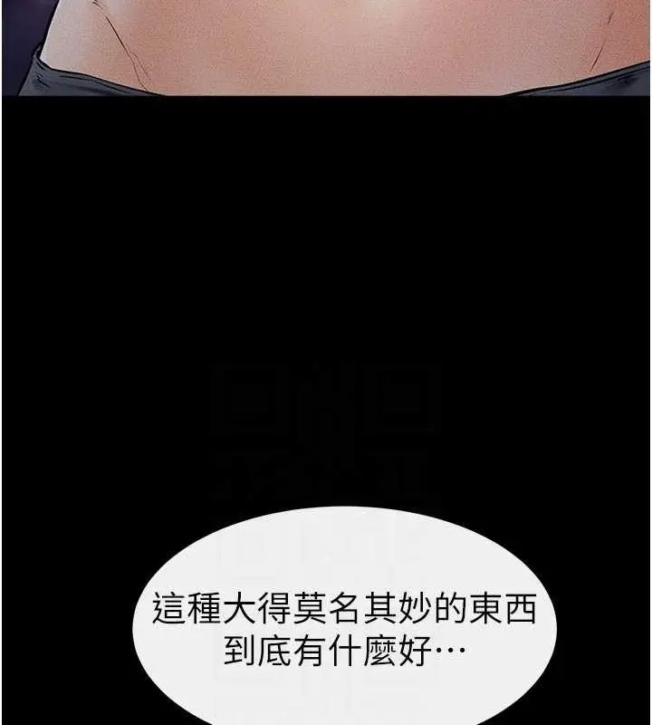 漫画《继母与继姐》第47话第120张图