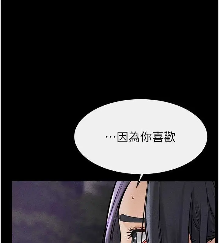漫画《继母与继姐》第47话第125张图