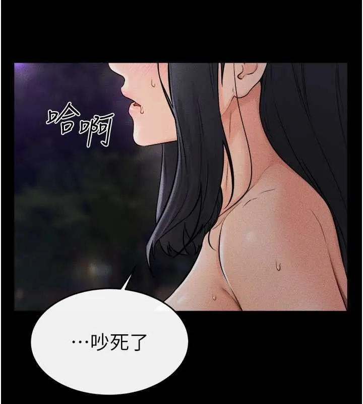 漫画《继母与继姐》第47话第137张图