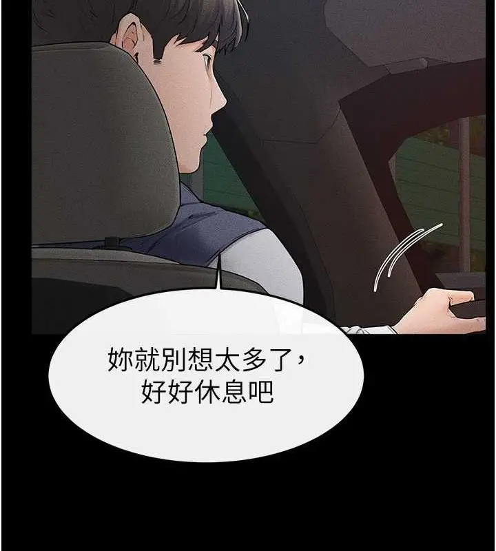 漫画《继母与继姐》第47话第18张图