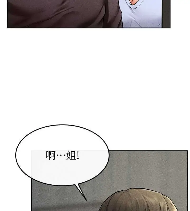 漫画《继母与继姐》第47话第31张图
