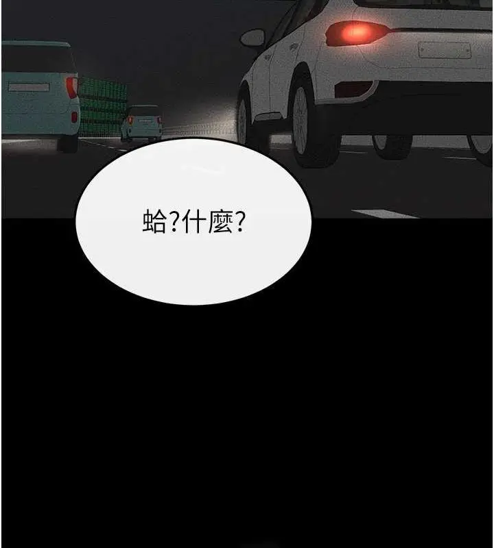 漫画《继母与继姐》第47话第37张图