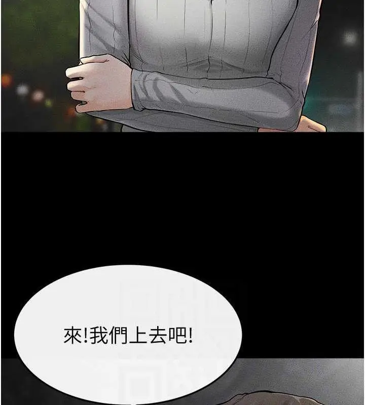 漫画《继母与继姐》第47话第40张图