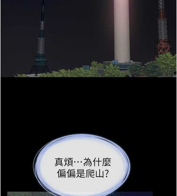 漫画《继母与继姐》第47话第49张图