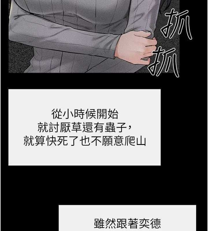 漫画《继母与继姐》第47话第51张图