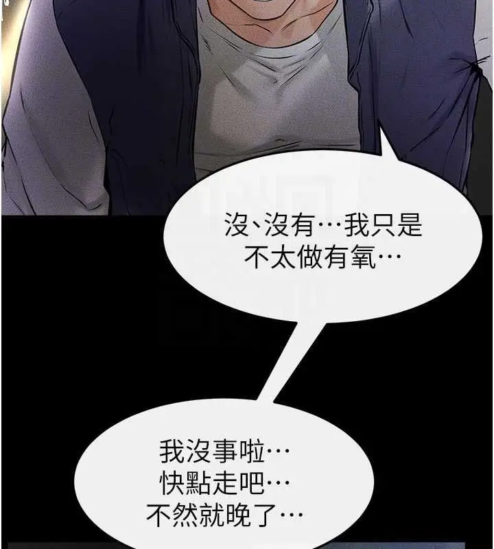漫画《继母与继姐》第47话第60张图