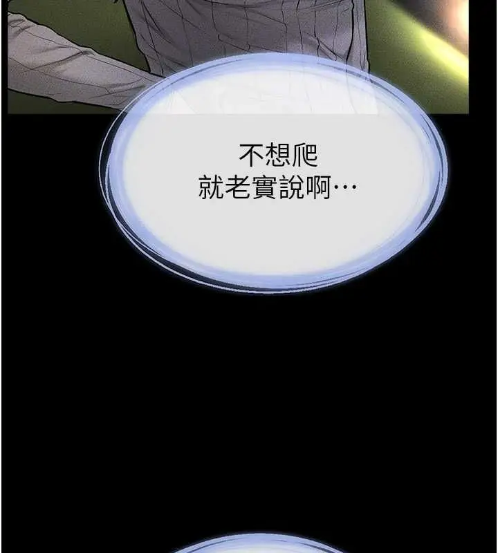 漫画《继母与继姐》第47话第62张图