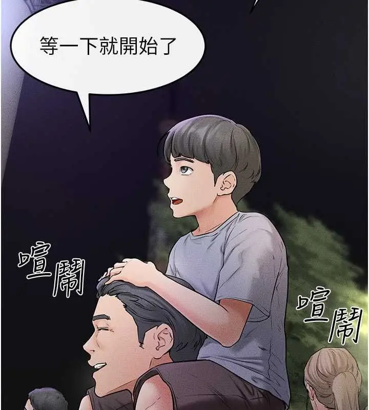 漫画《继母与继姐》第47话第67张图