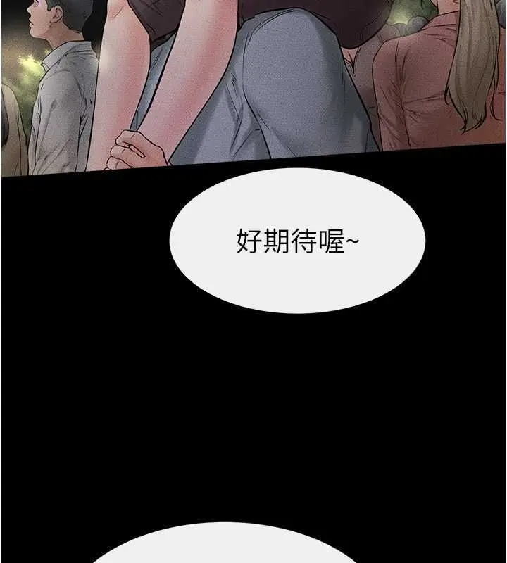 漫画《继母与继姐》第47话第68张图