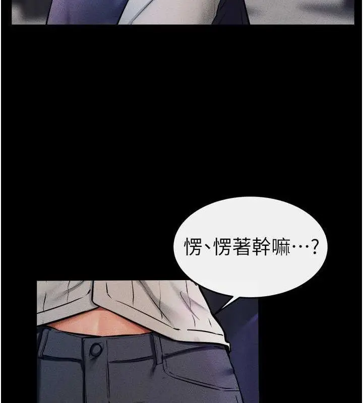 漫画《继母与继姐》第47话第7张图