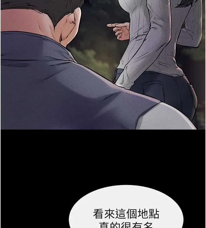 漫画《继母与继姐》第47话第73张图