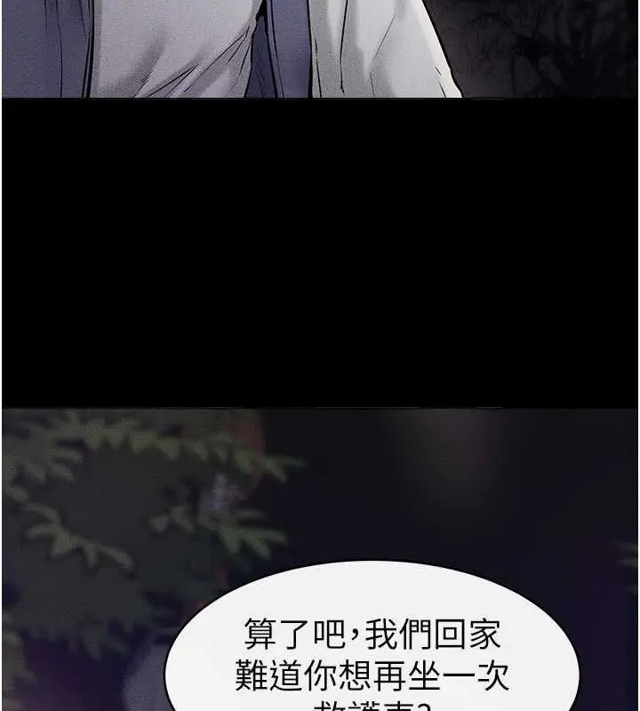 漫画《继母与继姐》第47话第83张图