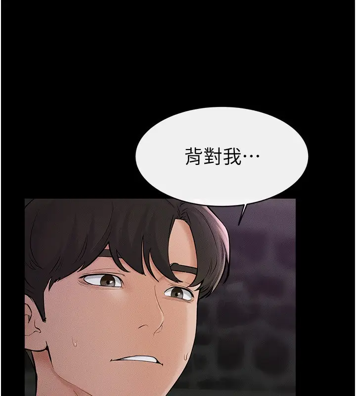 漫画《继母与继姐》第48话第102张图