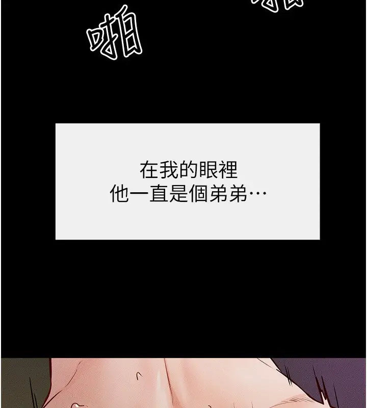 漫画《继母与继姐》第48话第107张图