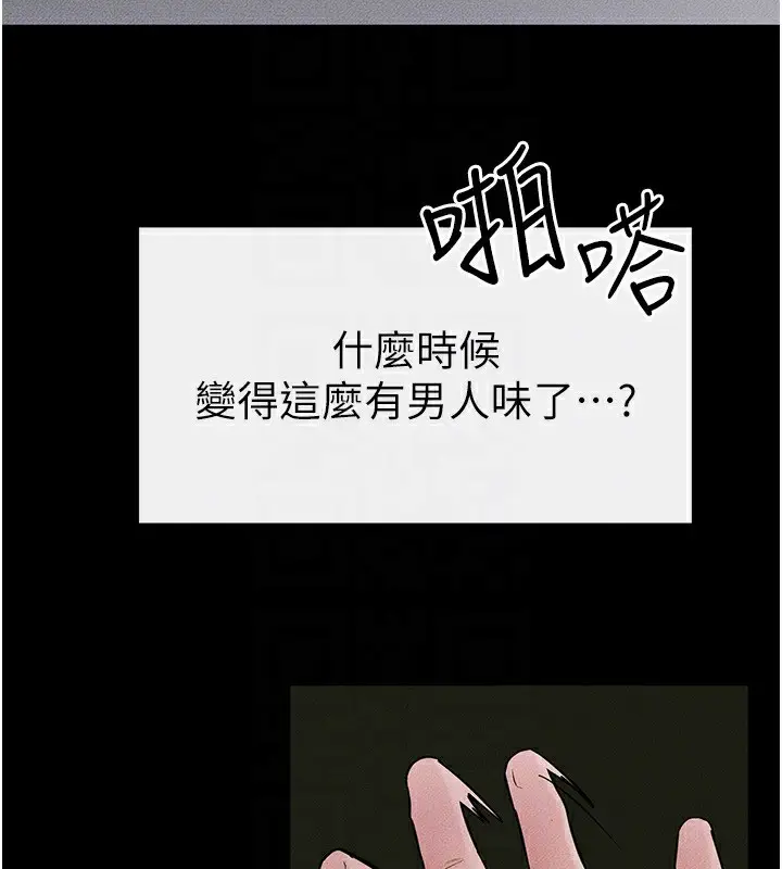 漫画《继母与继姐》第48话第116张图