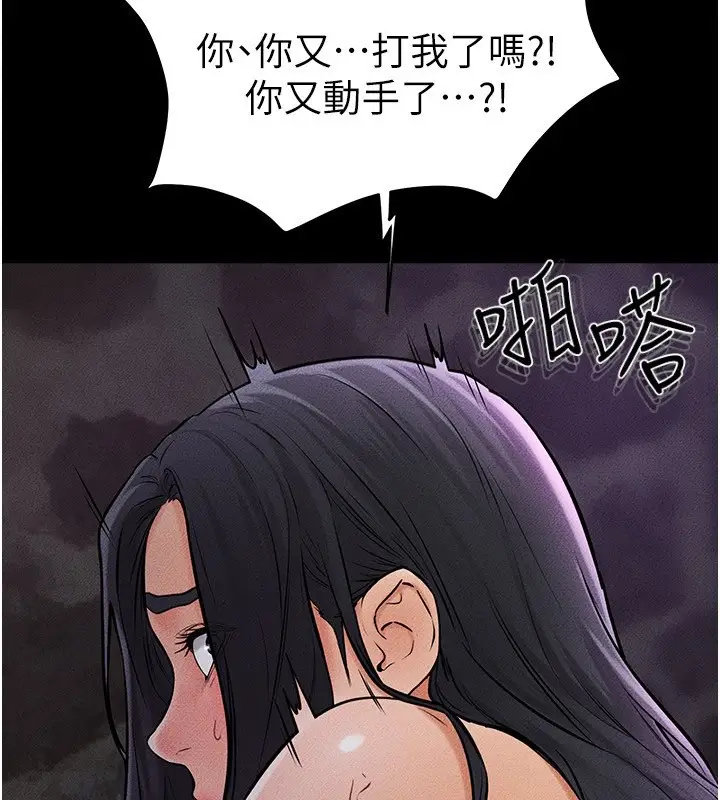 漫画《继母与继姐》第48话第123张图