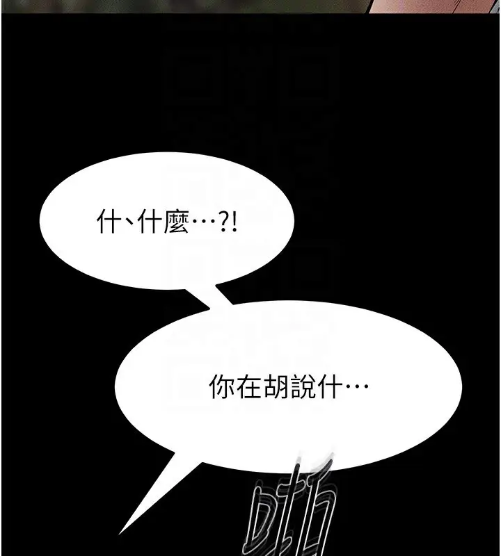 漫画《继母与继姐》第48话第128张图