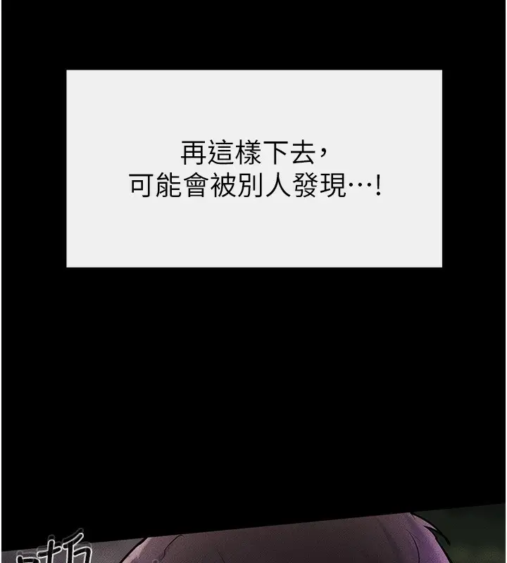 漫画《继母与继姐》第48话第135张图