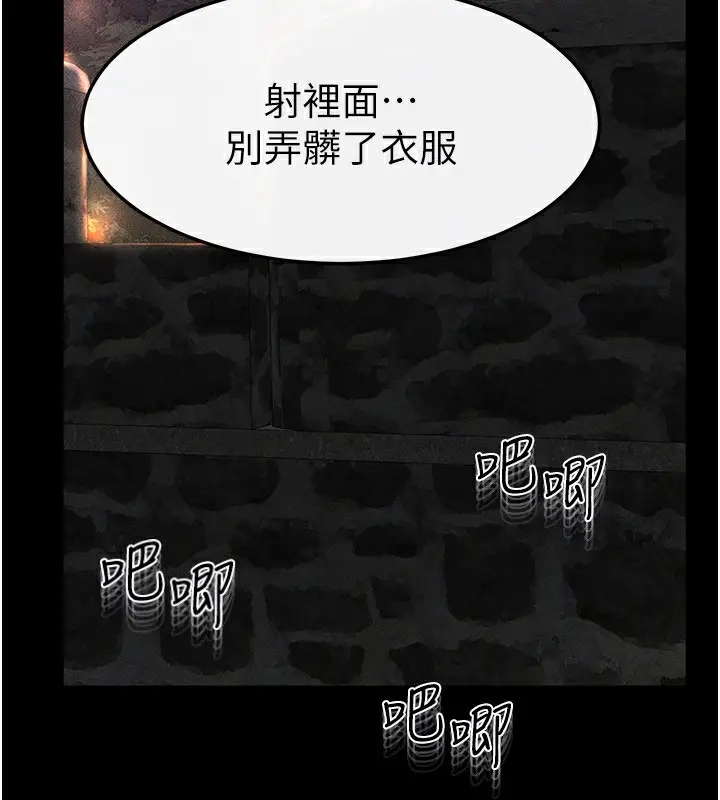 漫画《继母与继姐》第48话第140张图