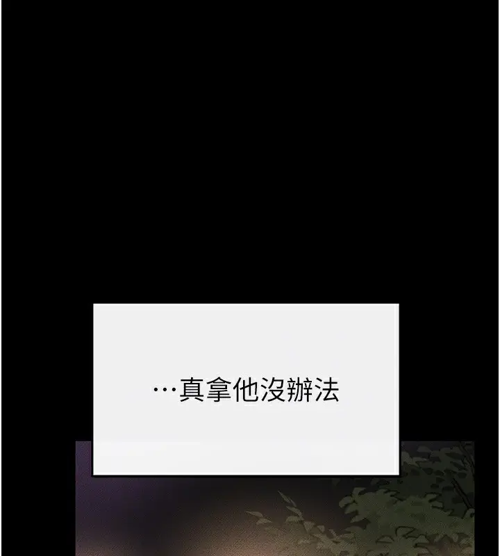 漫画《继母与继姐》第48话第141张图