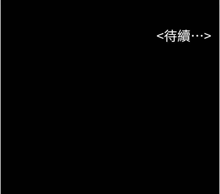 漫画《继母与继姐》第48话第143张图