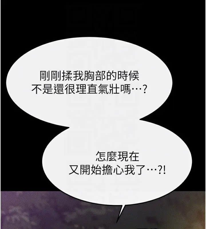 漫画《继母与继姐》第48话第29张图