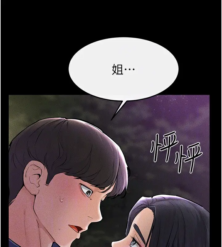 漫画《继母与继姐》第48话第32张图