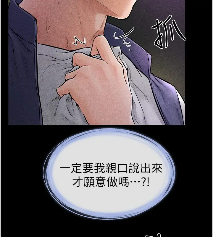 漫画《继母与继姐》第48话第42张图