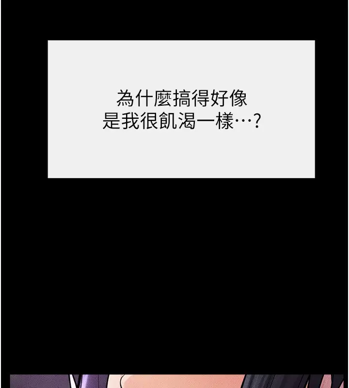 漫画《继母与继姐》第48话第59张图