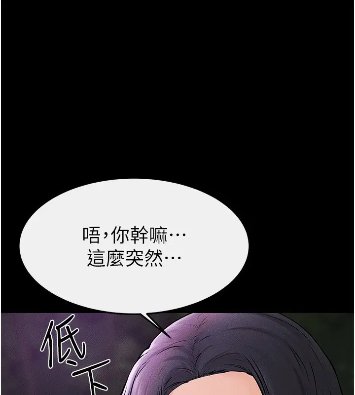 漫画《继母与继姐》第48话第66张图