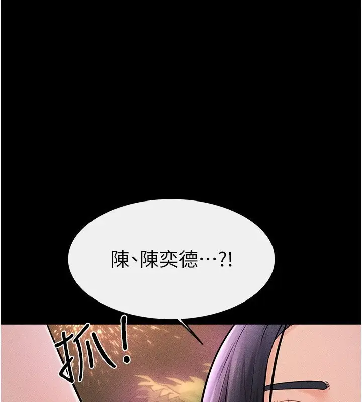 漫画《继母与继姐》第48话第69张图