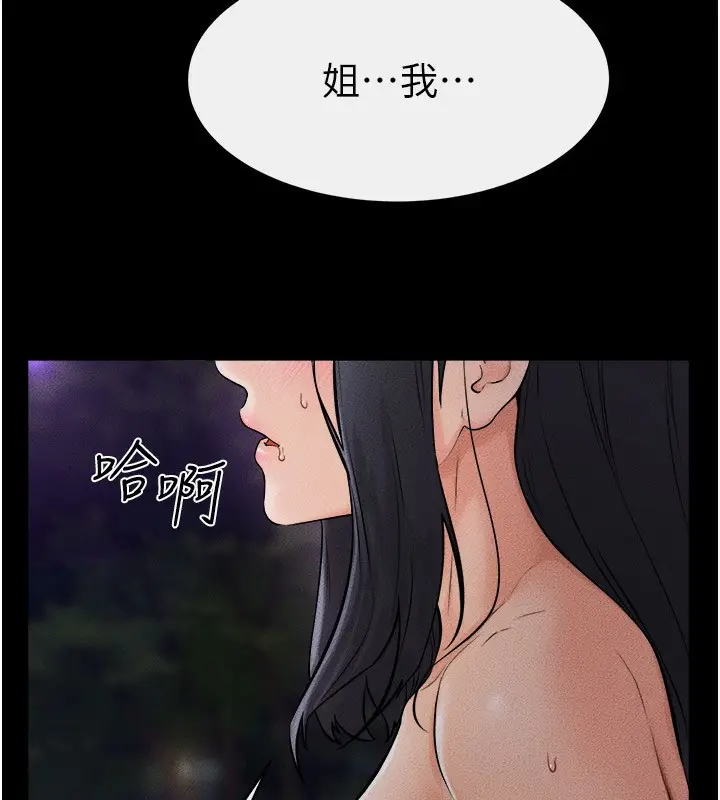 漫画《继母与继姐》第48话第8张图