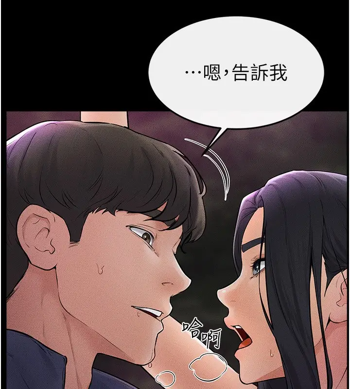 漫画《继母与继姐》第48话第84张图