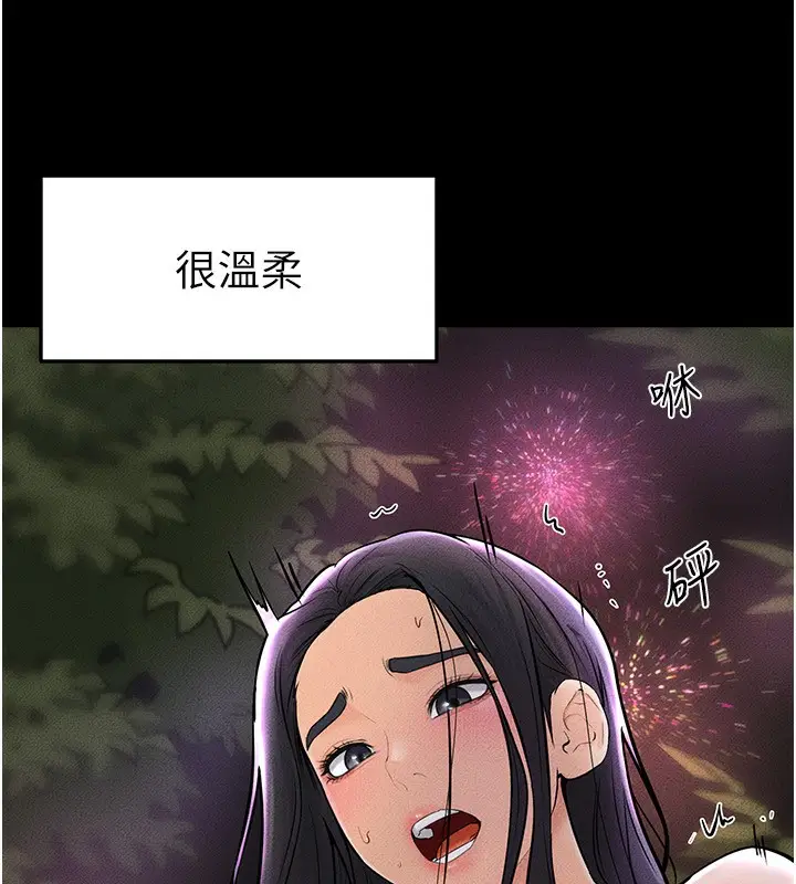 漫画《继母与继姐》第48话第88张图