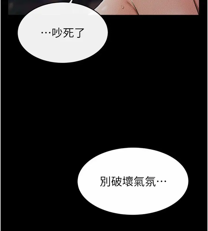 漫画《继母与继姐》第48话第9张图