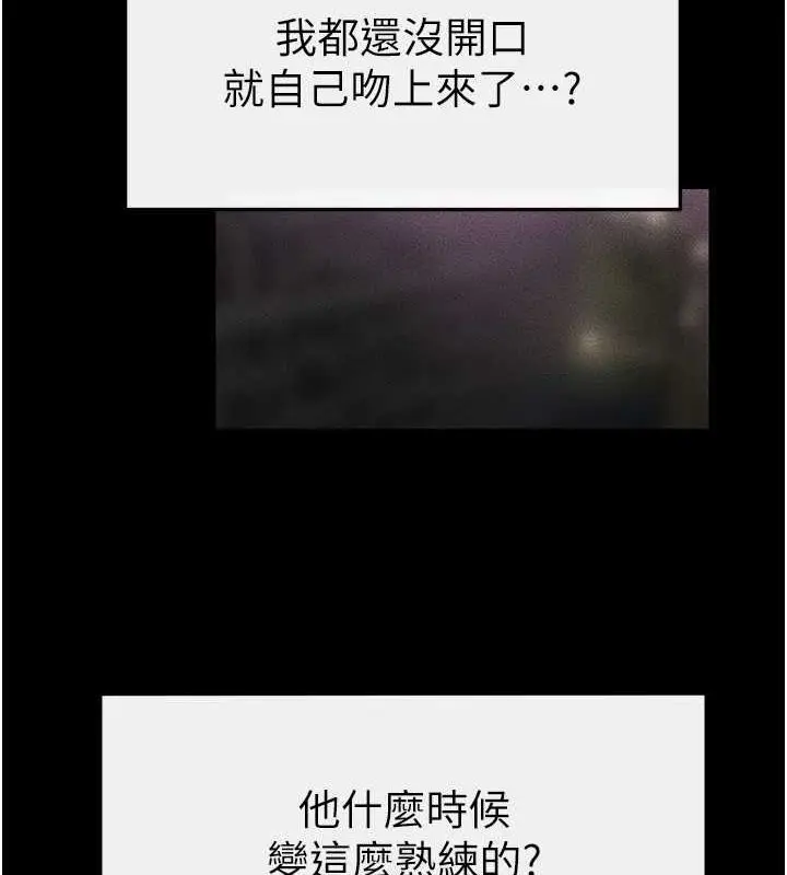 漫画《继母与继姐》第49话第101张图