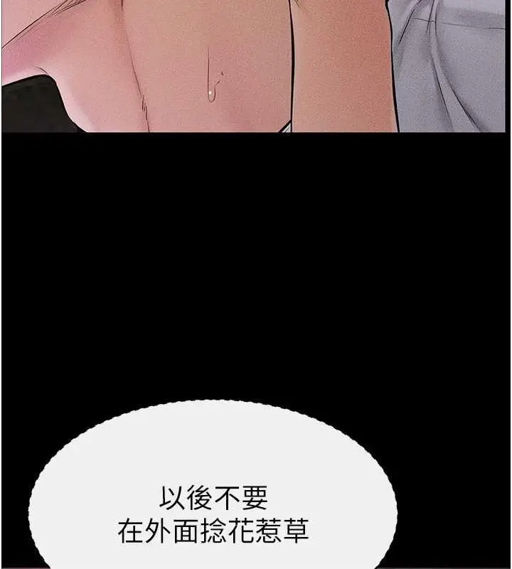 漫画《继母与继姐》第49话第109张图