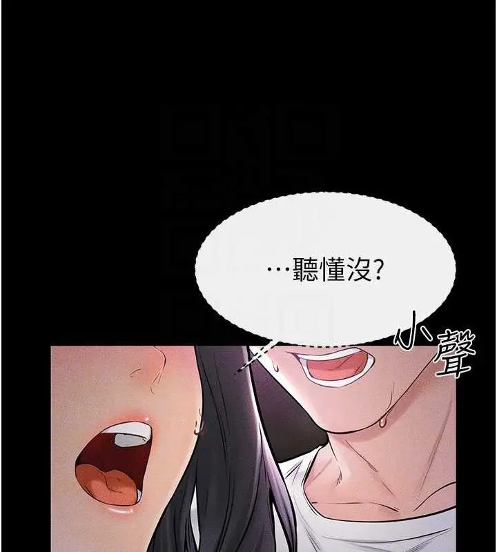 漫画《继母与继姐》第49话第113张图