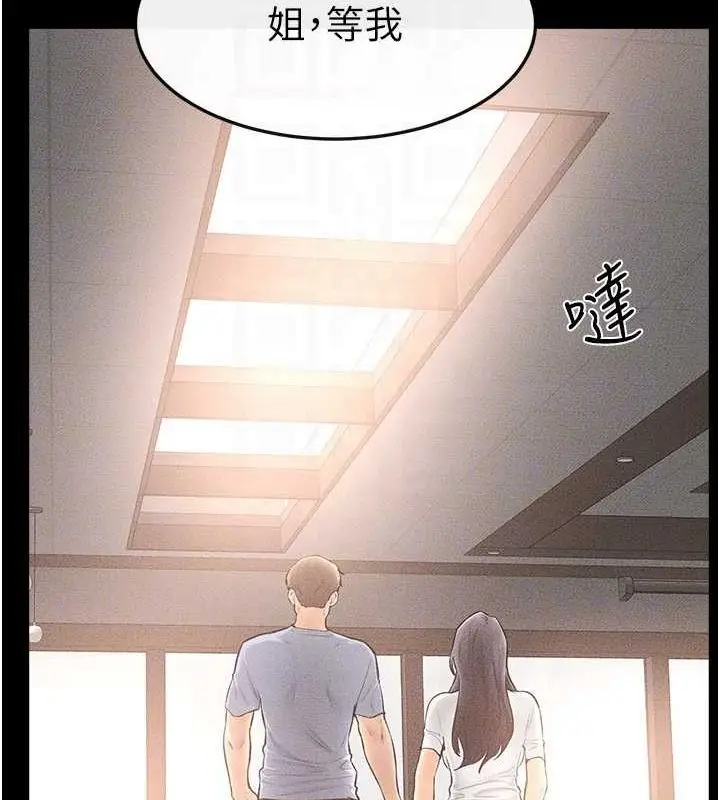 漫画《继母与继姐》第49话第131张图
