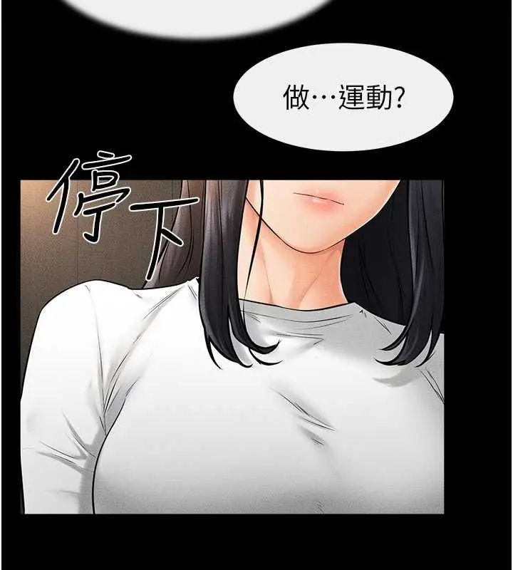 漫画《继母与继姐》第49话第134张图