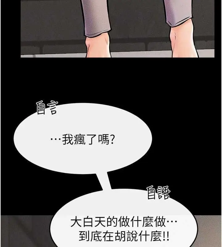漫画《继母与继姐》第49话第142张图