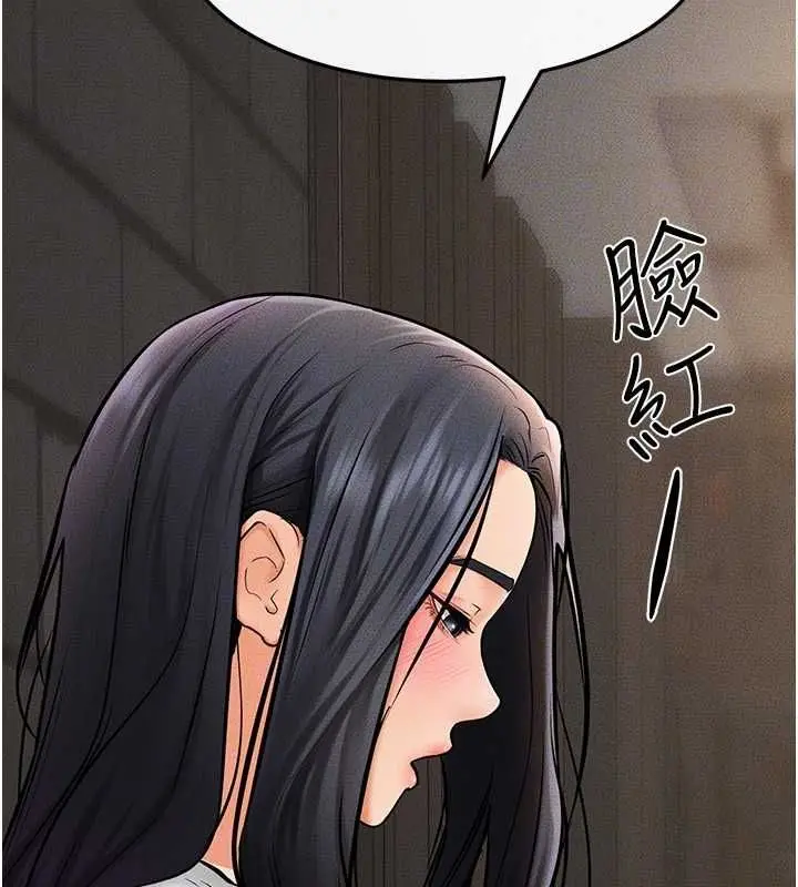 漫画《继母与继姐》第49话第143张图
